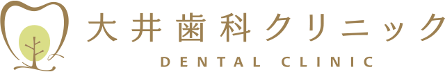 大井歯科クリニック