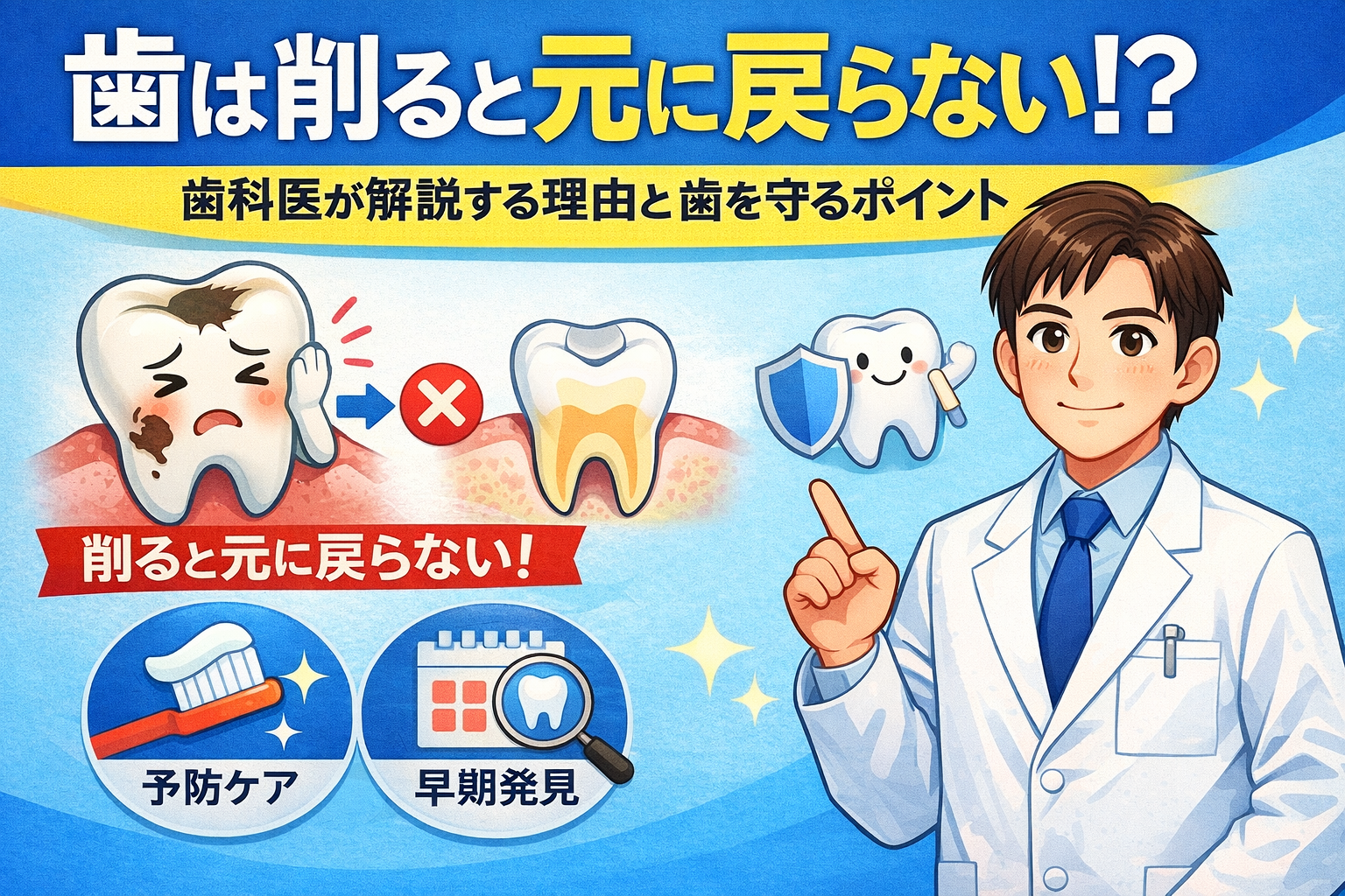 根管治療はなぜ回数が多い？歯科医が解説する理由と治療の流れ